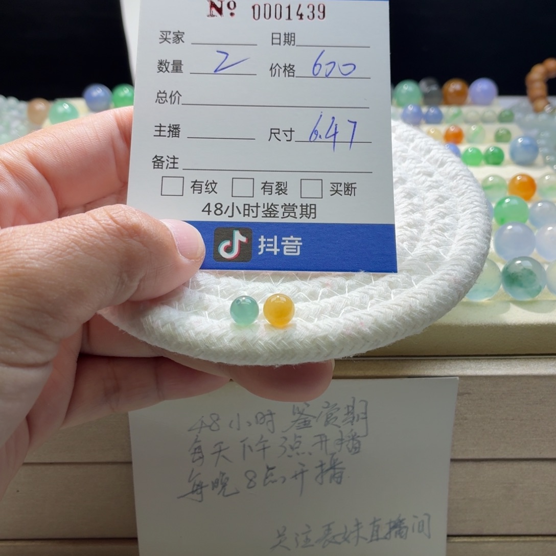 菡***贝翡翠散珠天然翡翠A货卡6➕一对价1439