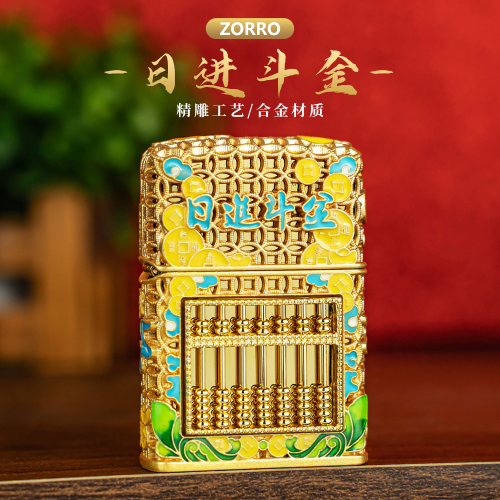 佐罗日进斗金如意算盘煤油打火机创意防风珐琅彩夜光礼物送男友