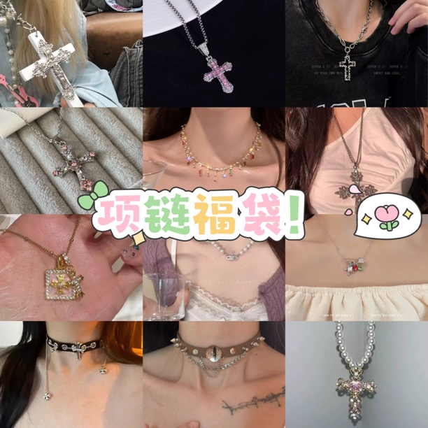铜合金锆石项链 「福袋」清清！重工设计感十字架钻感项链颈链choker