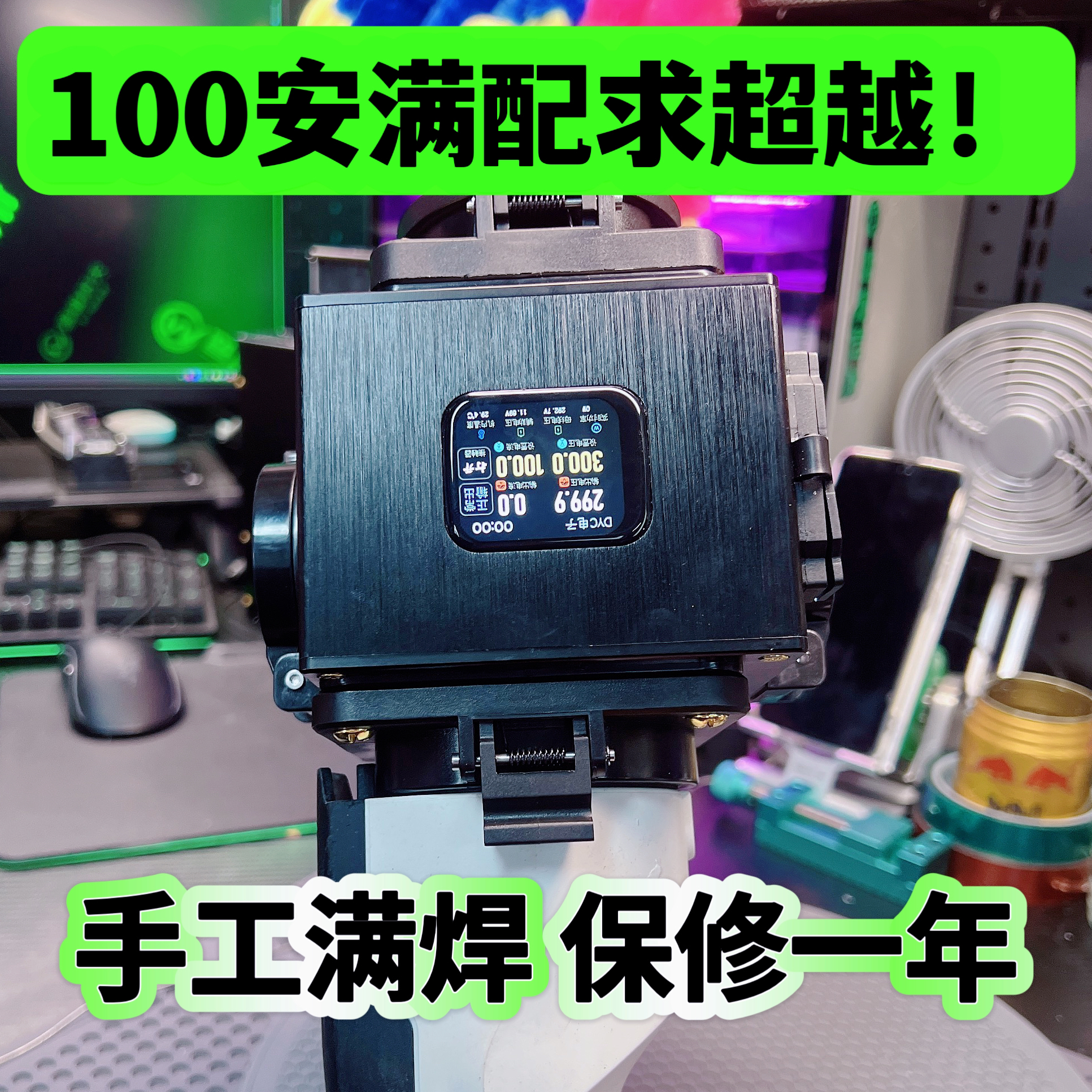 弯道村夫带检测报告满配迷你取电器100安带8台大炮保1年半顺丰
