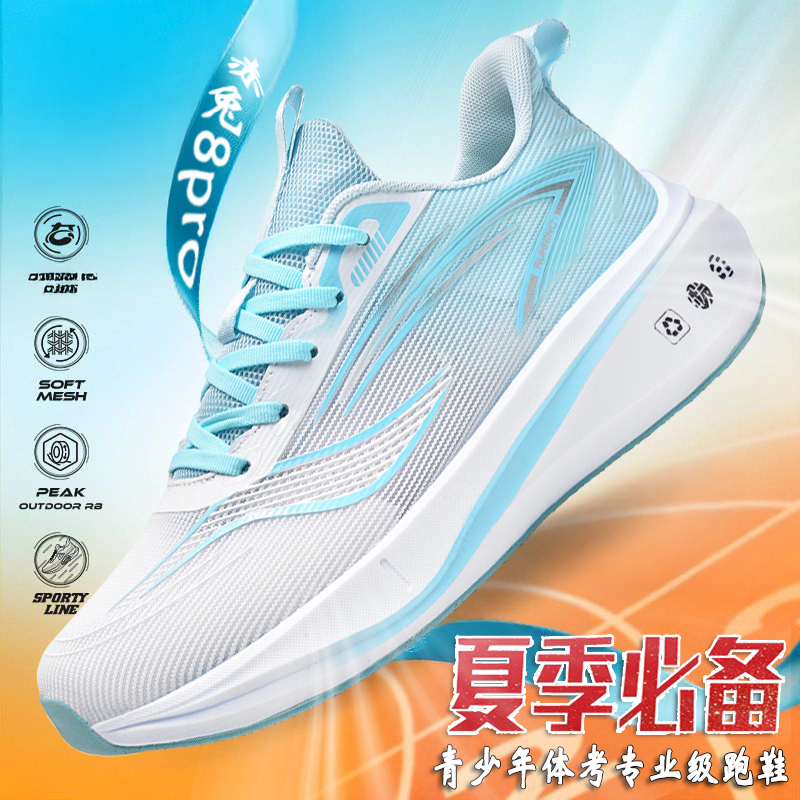 【官方正品】超轻碳板夏季新款网面运动鞋体测减震轻薄赤兔跑步鞋女