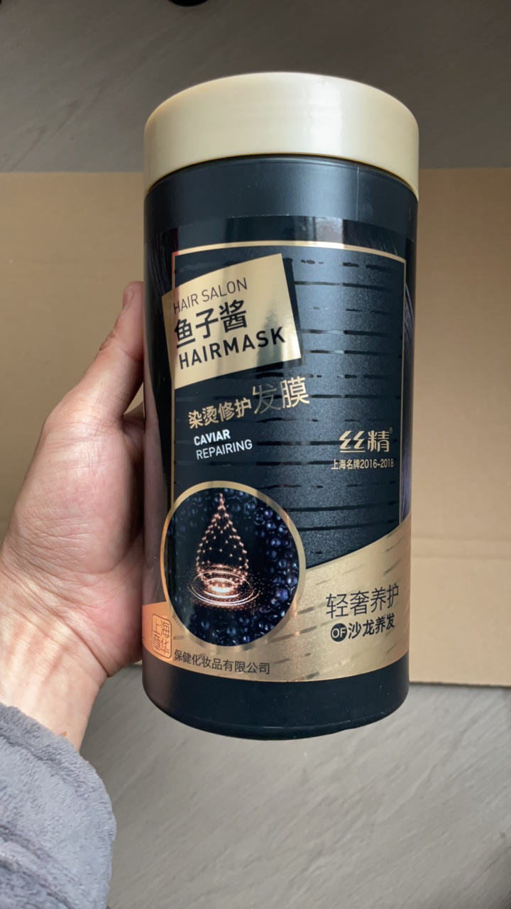 许昌超市代购 鱼子酱修护发膜护发乳