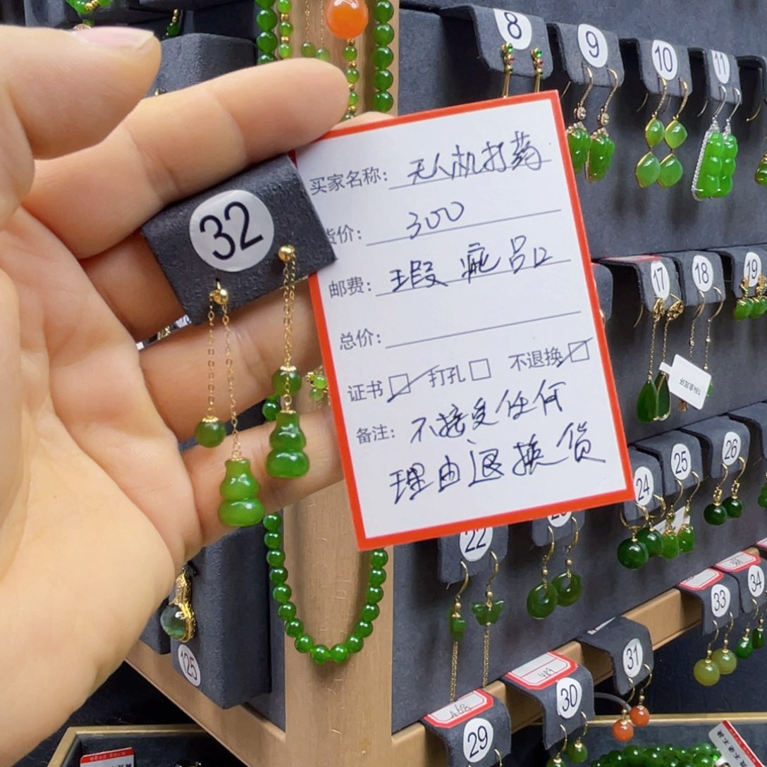 和田玉18K金镶嵌耳饰不退不换瑕疵品