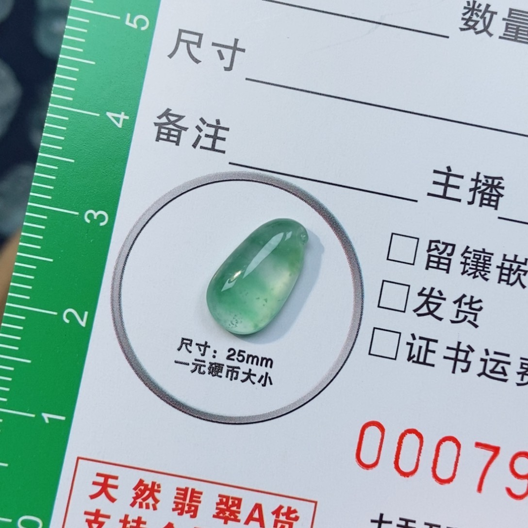 翡翠颈饰未镶嵌小瓜