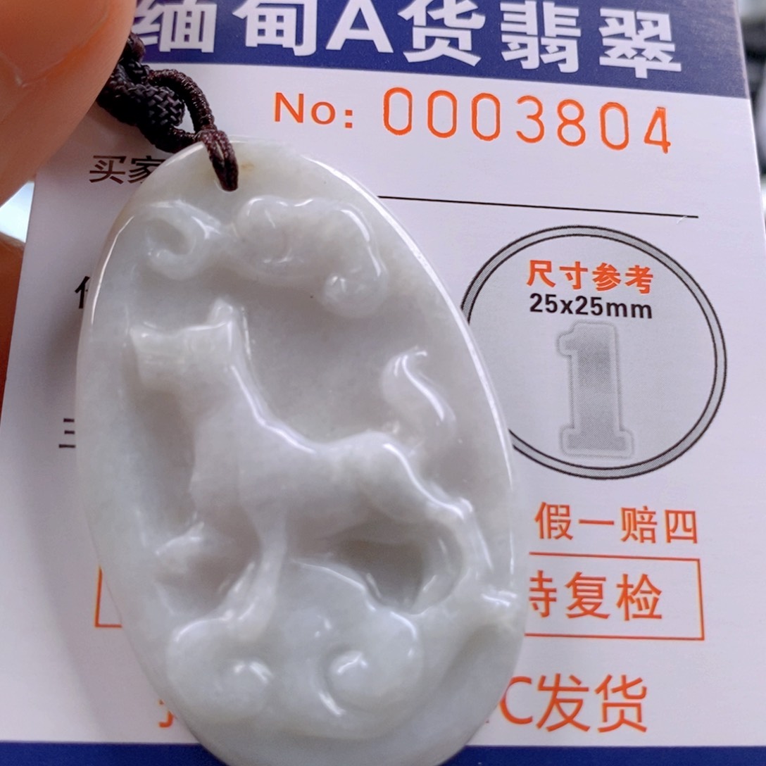 翡翠吊坠(不含链)未镶嵌