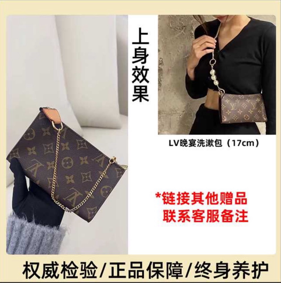 修复品Lv路易威登经典老花晚宴洗漱包 mini洗漱包 17cm 