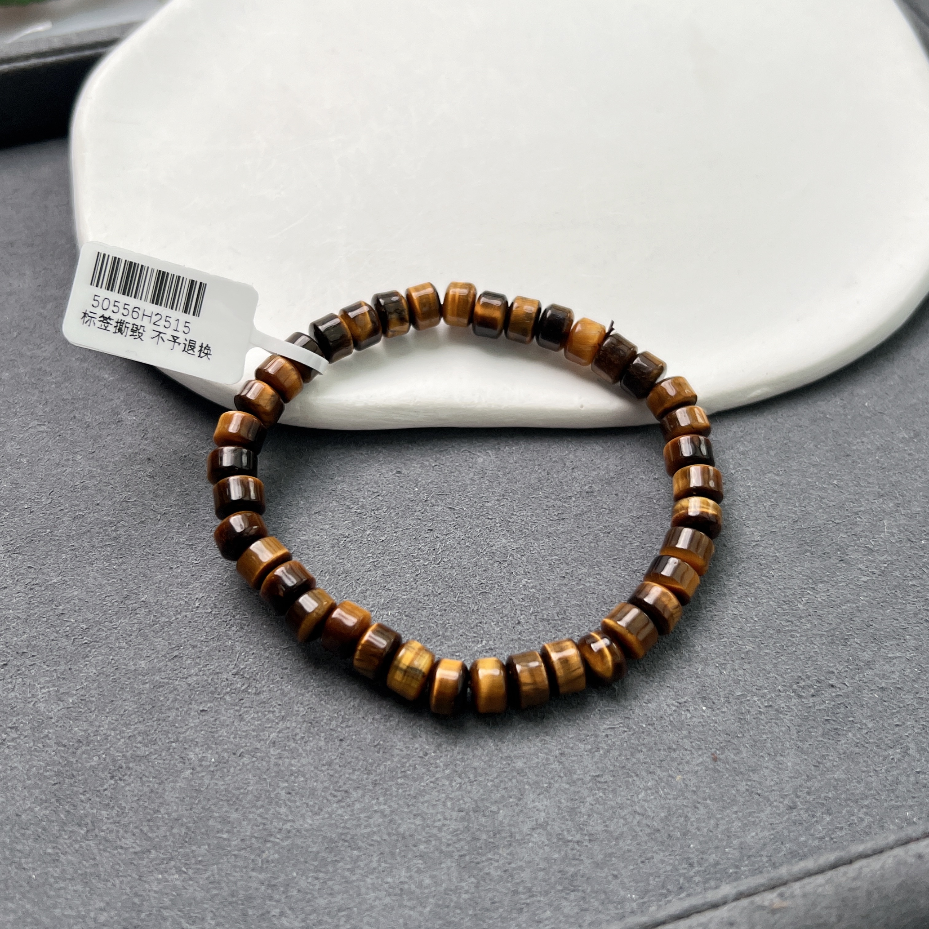 黄虎眼精工药片手串7mm