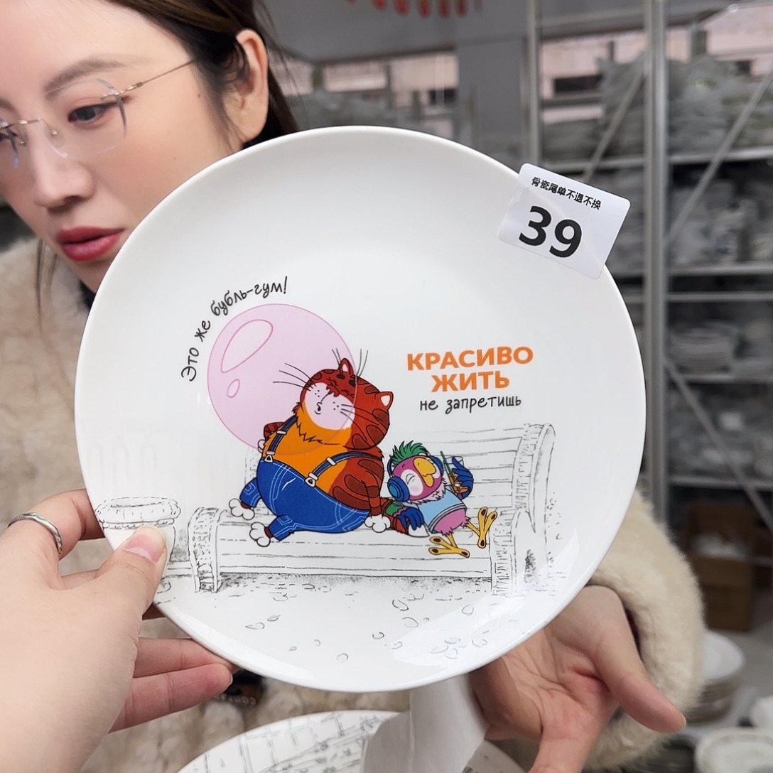 骨瓷20cm一个平盘瑕疵不忒不还(39米包邮)