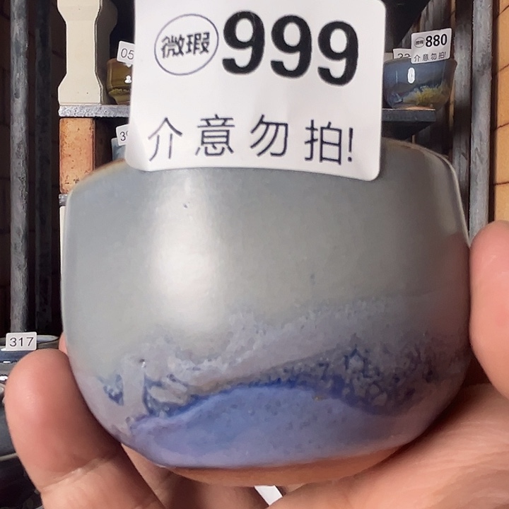 瓷片微瑕，微瑕，微瑕，999