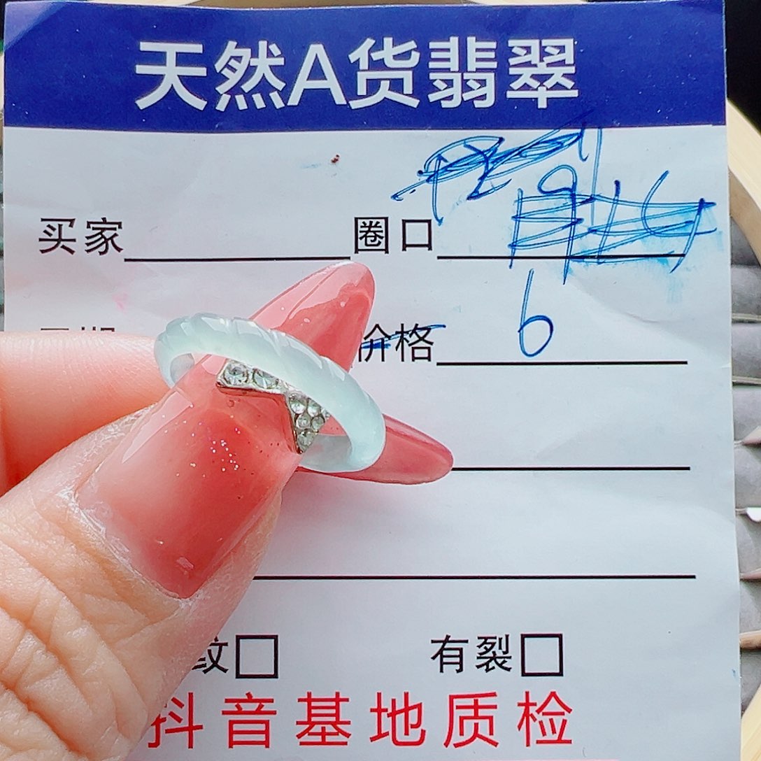 未镶嵌戒指翡翠青***浅戒圈