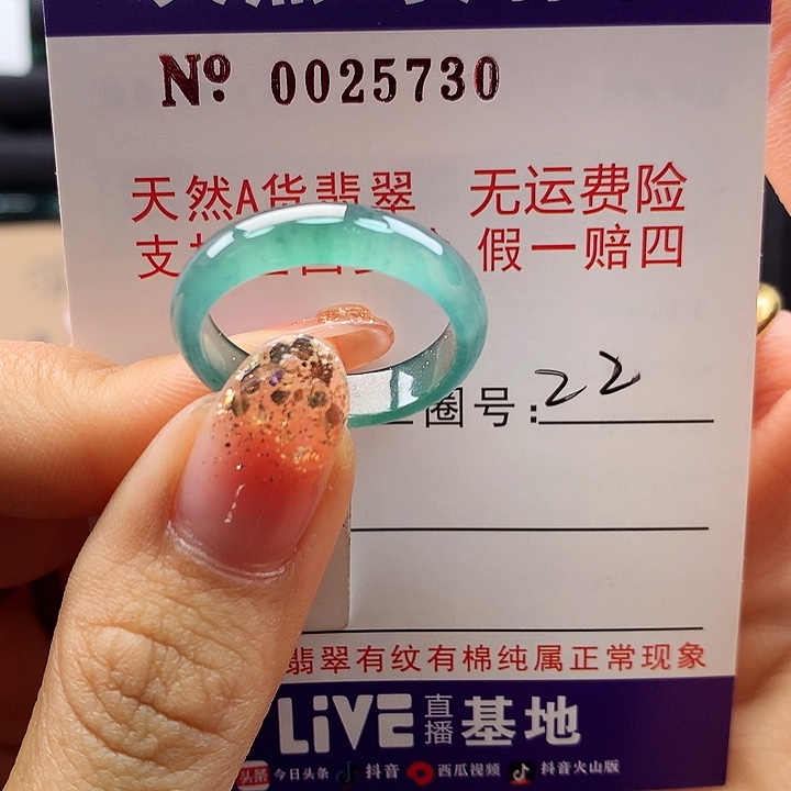 翡翠戒指未镶嵌卡牌