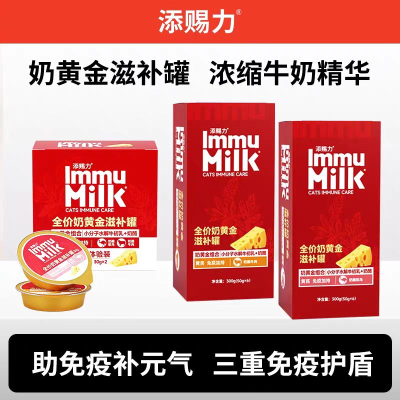 【小金罐2.0版】添赐力全价奶黄金滋补罐主食猫粮罐头加2%牛初乳