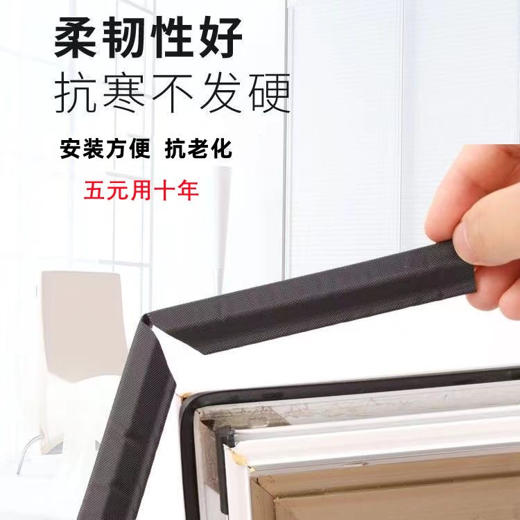 窗户缝隙防漏风保暖隔音密封条适用于平开窗塑钢断桥铝门窗