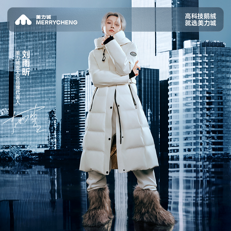【刘雨昕同款】美力城钛金系列冲锋鹅绒运动户外时尚休闲防风羽绒服
