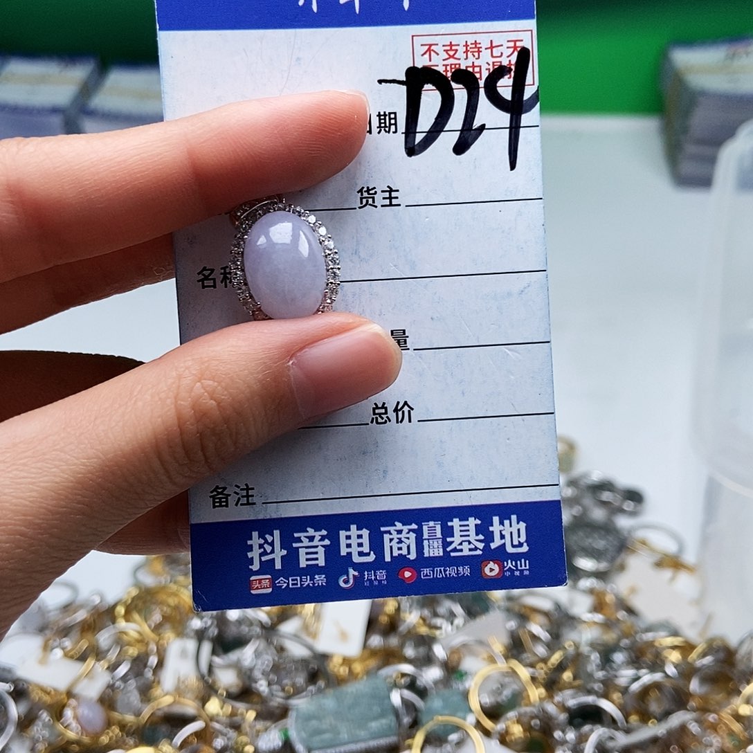 翡翠未镶嵌戒指吊坠