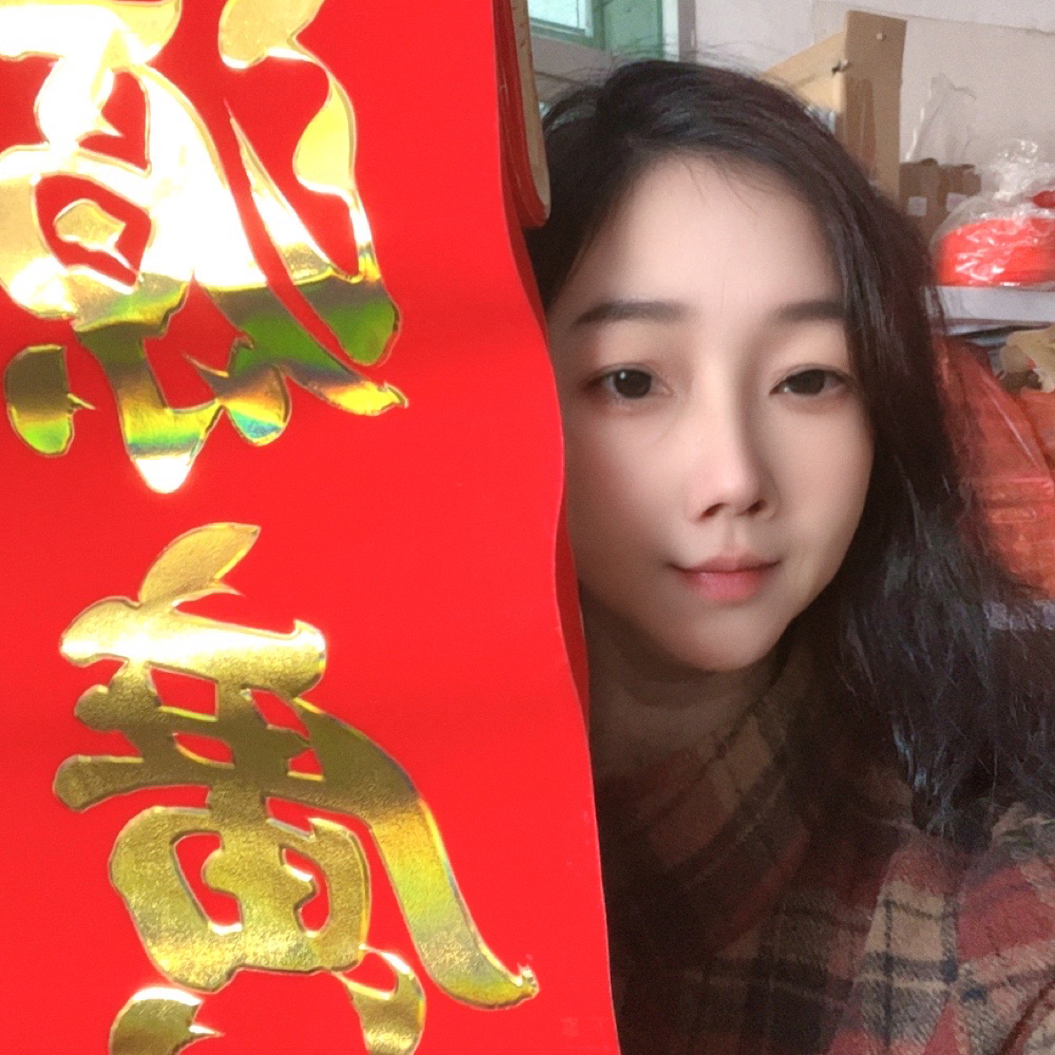 2026年春联生意1米5生意联加厚绒布-自带背胶