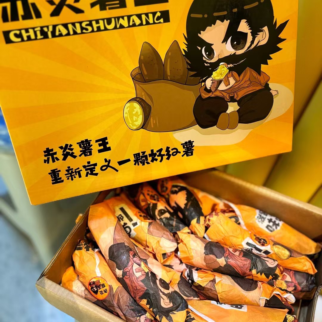 赤炎番薯红薯王g蜜薯