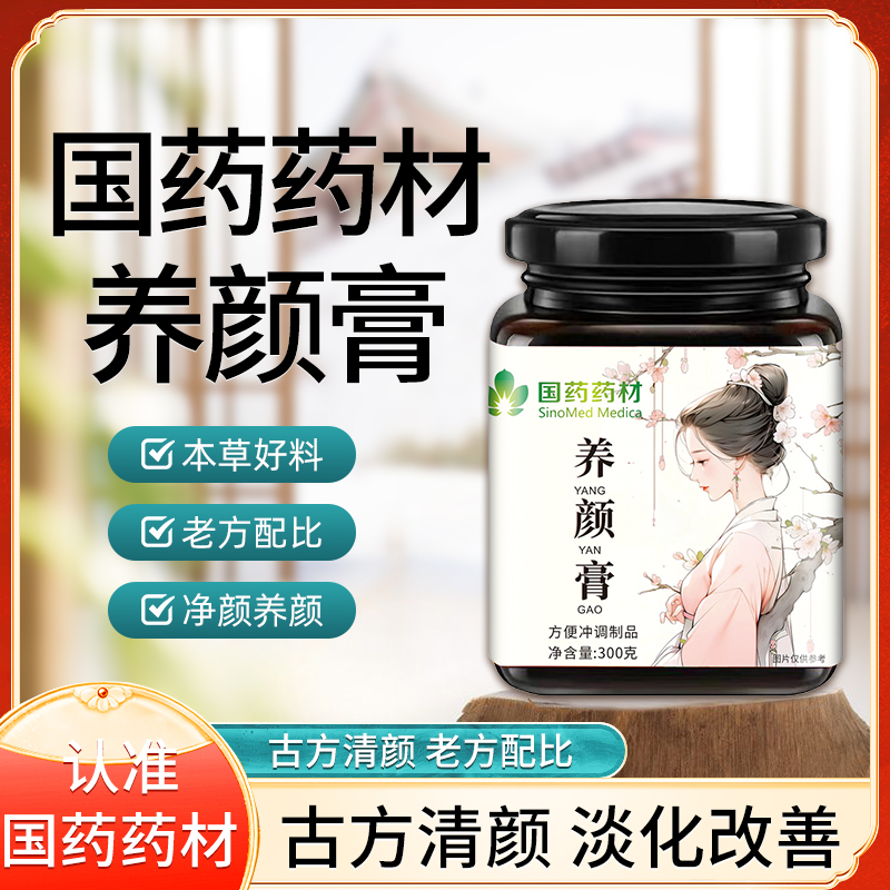 【国药药材】匠心品质传统熬制古方冲饮——冲饮即可01