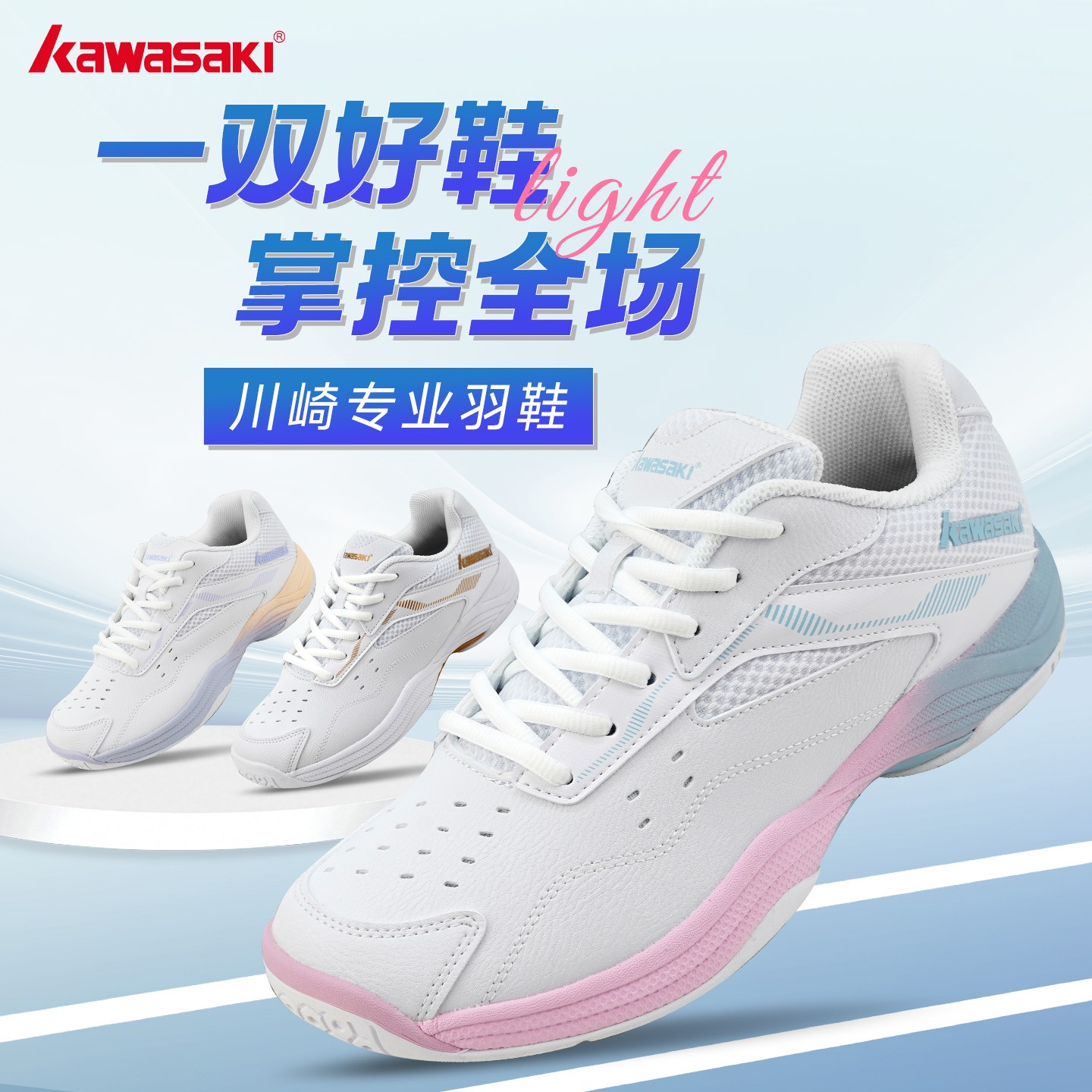 kawasaki/川崎缤果羽毛球鞋碳板耐磨缓震轻便进阶专业羽毛球鞋