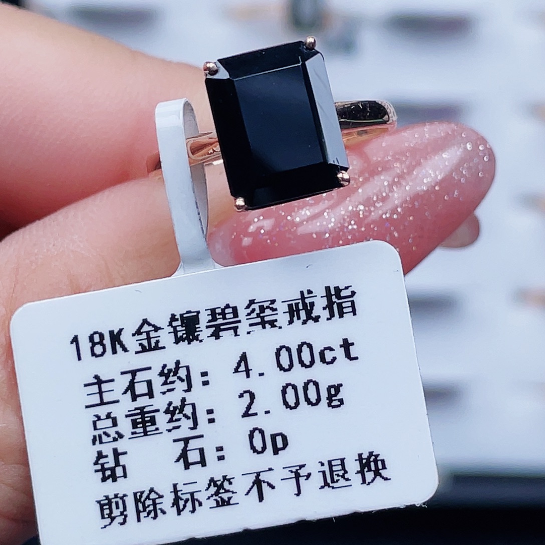 碧玺戒指18K金镶嵌