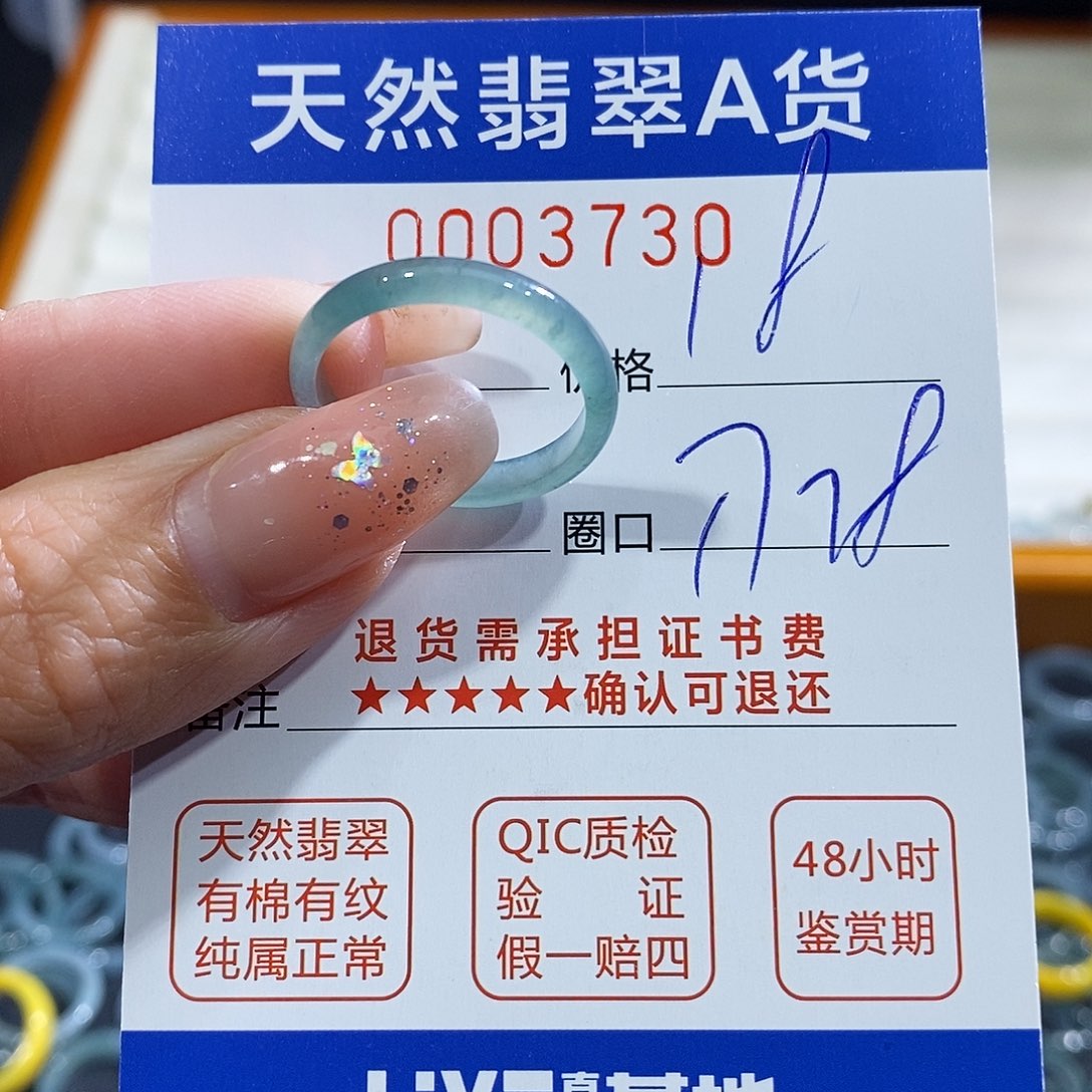 翡翠未镶嵌戒指翡翠