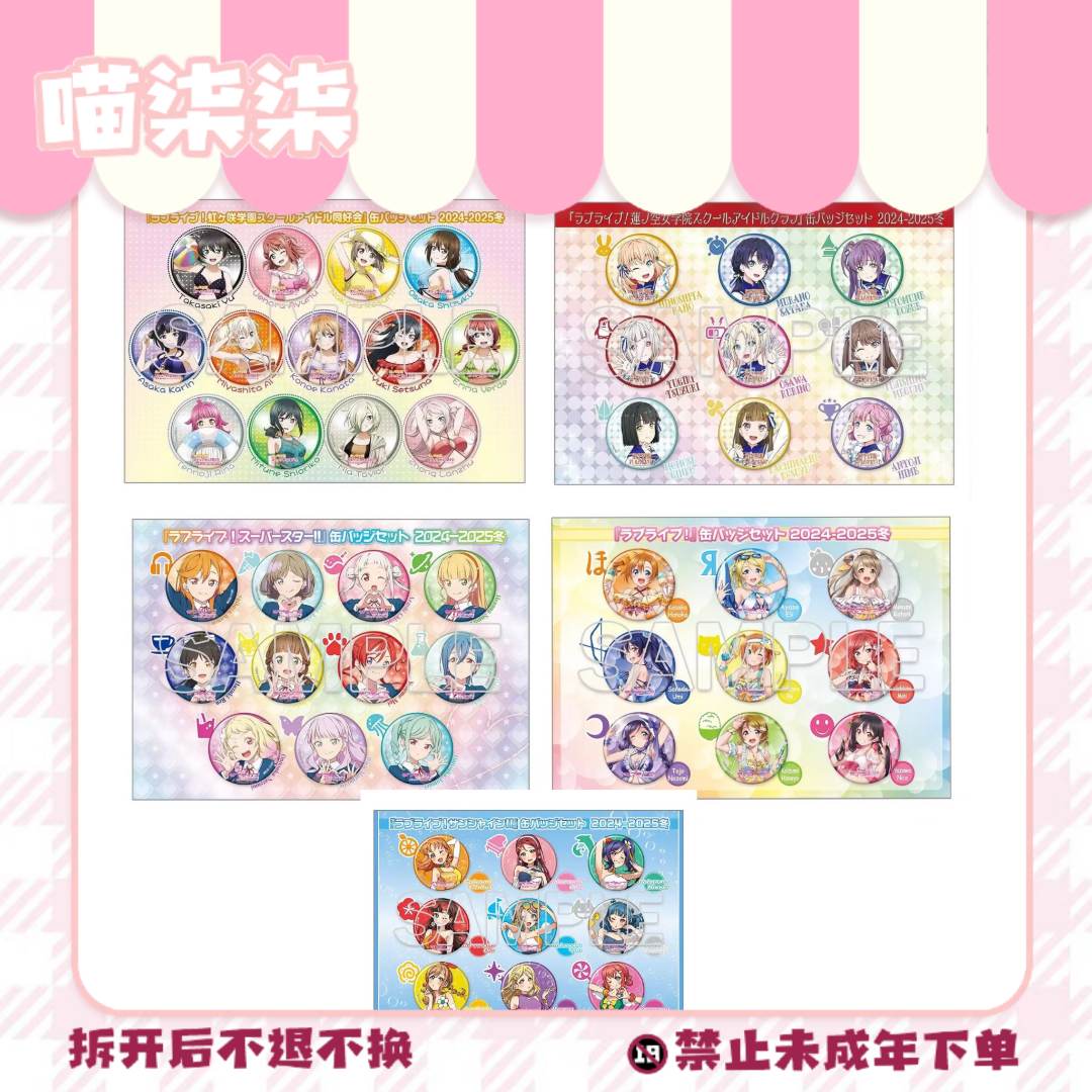 【清仓】甩卖会仆LOVELIVE邦邦蔷薇少女