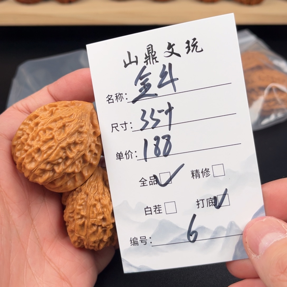 把件文玩核桃核桃六号