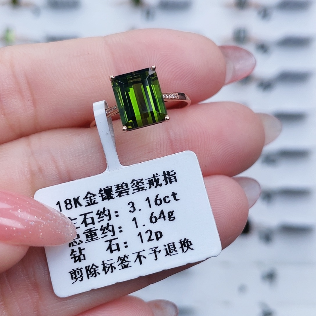 18K金镶嵌戒指碧玺