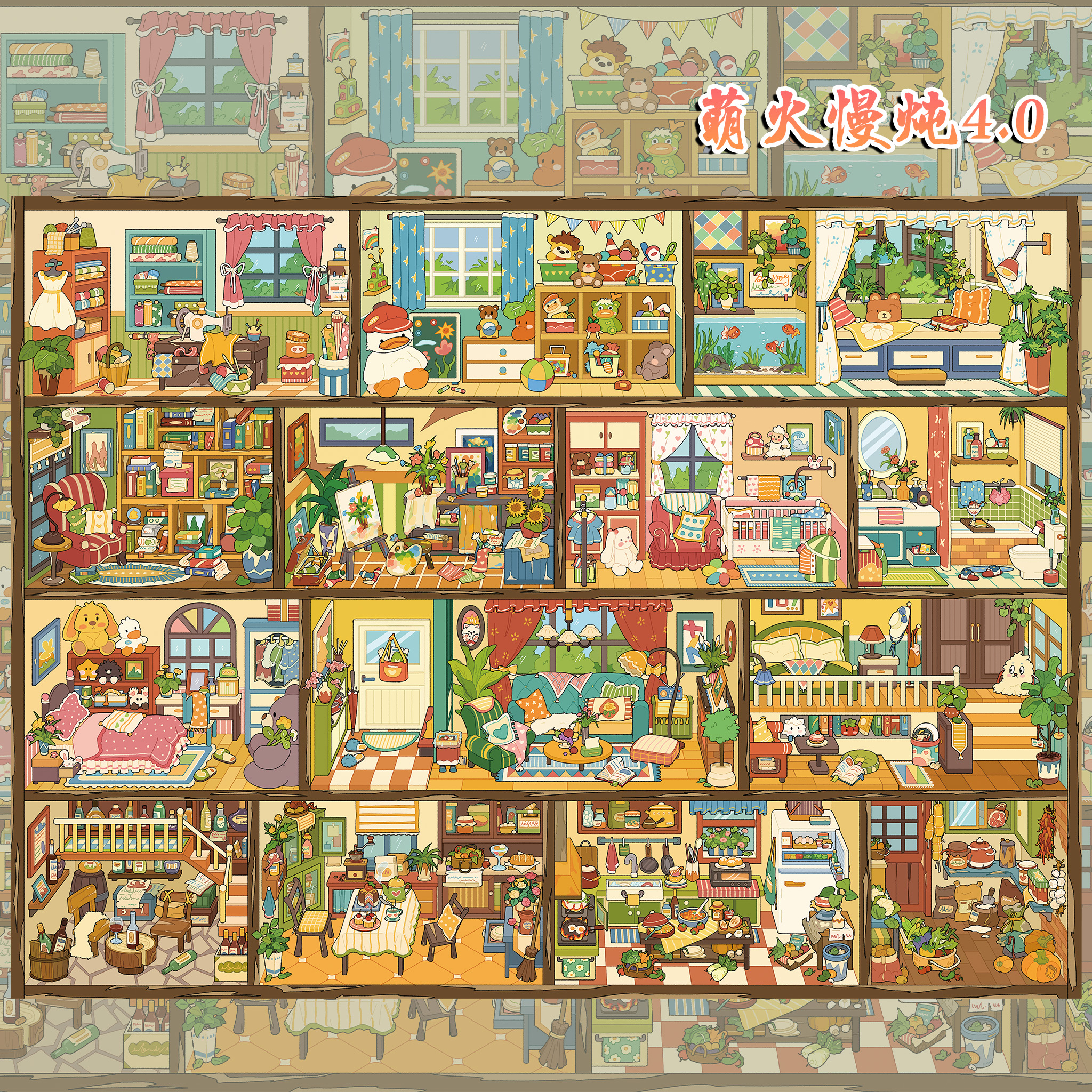 萌火慢炖4.0格子间乐园原创造景贴纸新款微缩场景贴纸diy解压玩具