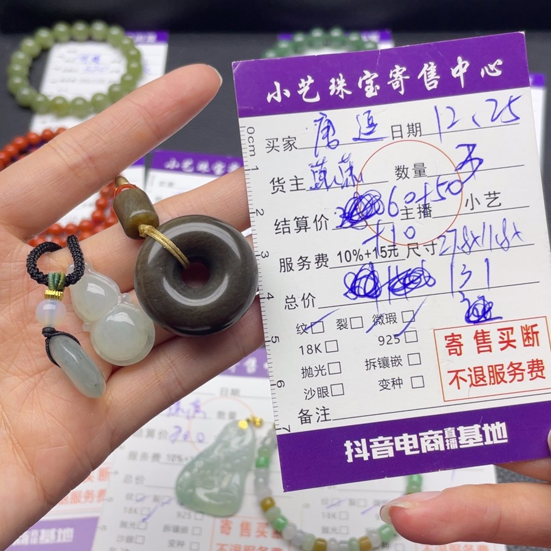 唐****翡翠未镶嵌颈饰吊坠