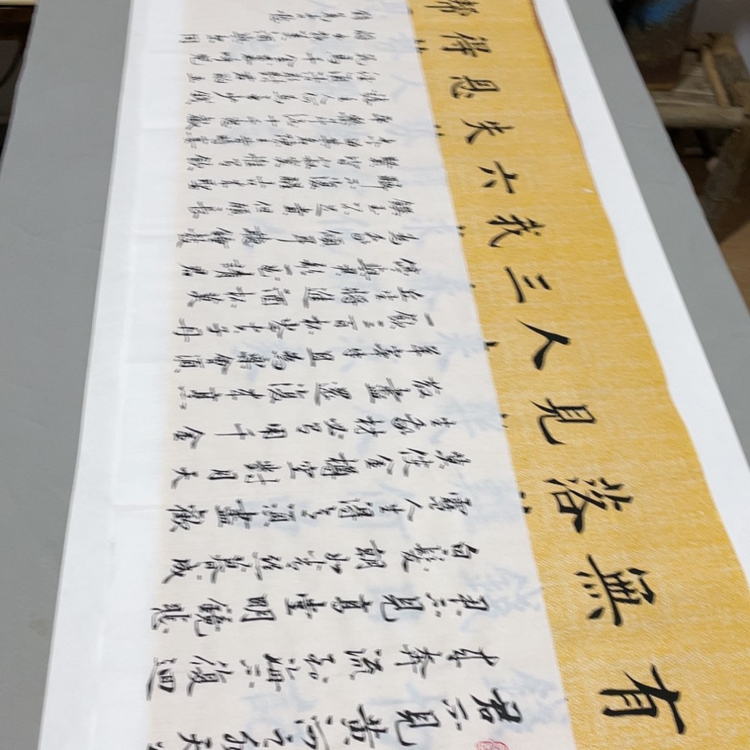 书法将进酒李淦140✖️35