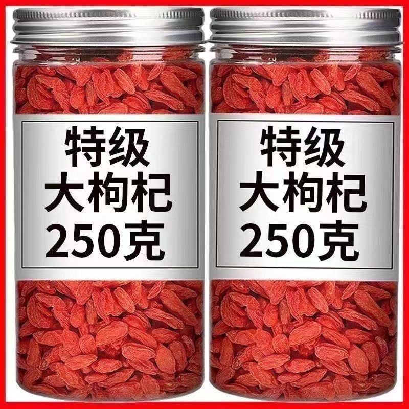 宁夏枸杞子特级头茬红枸杞大颗粒泡水泡水泡酒泡茶养生