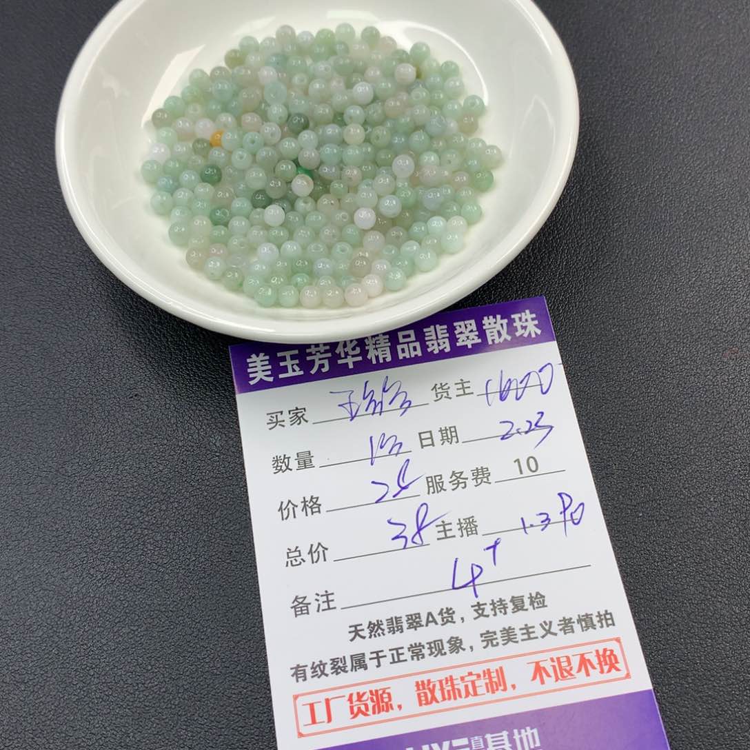 翡翠手链未镶嵌璐*