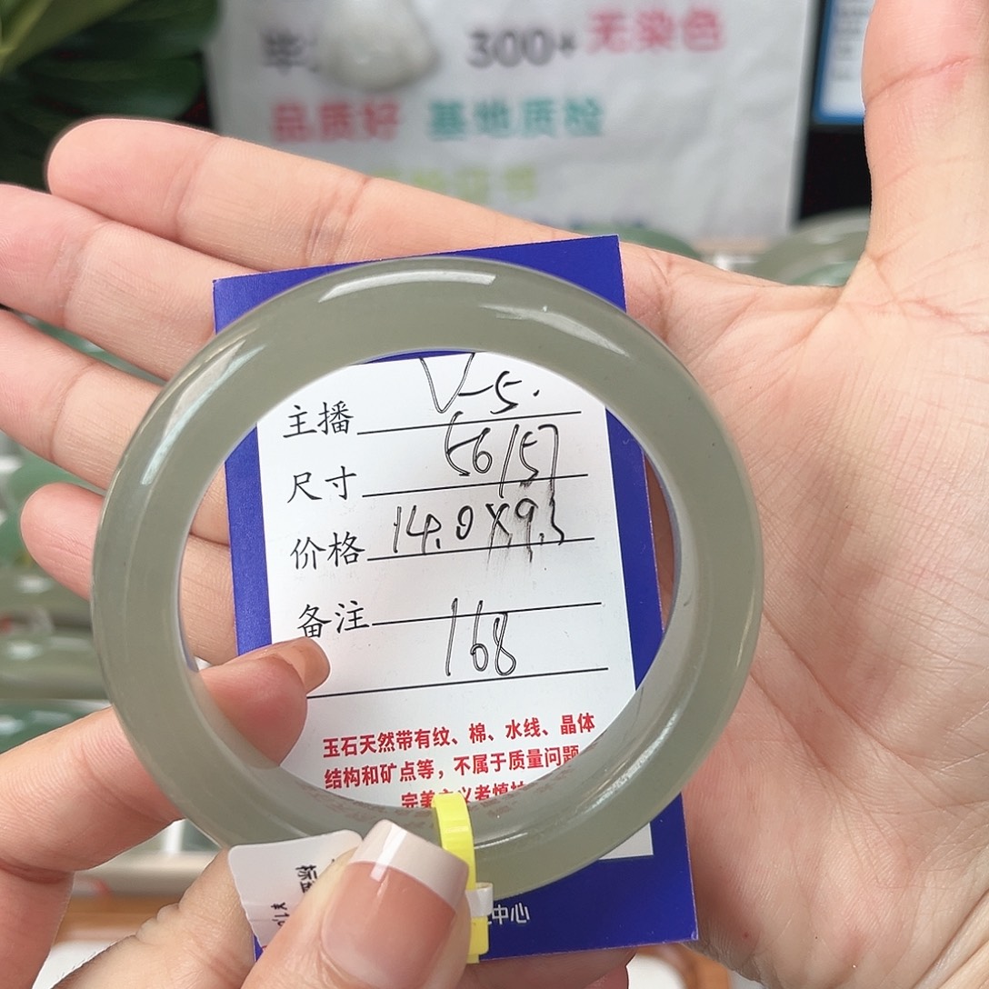 东陵石未镶嵌手镯