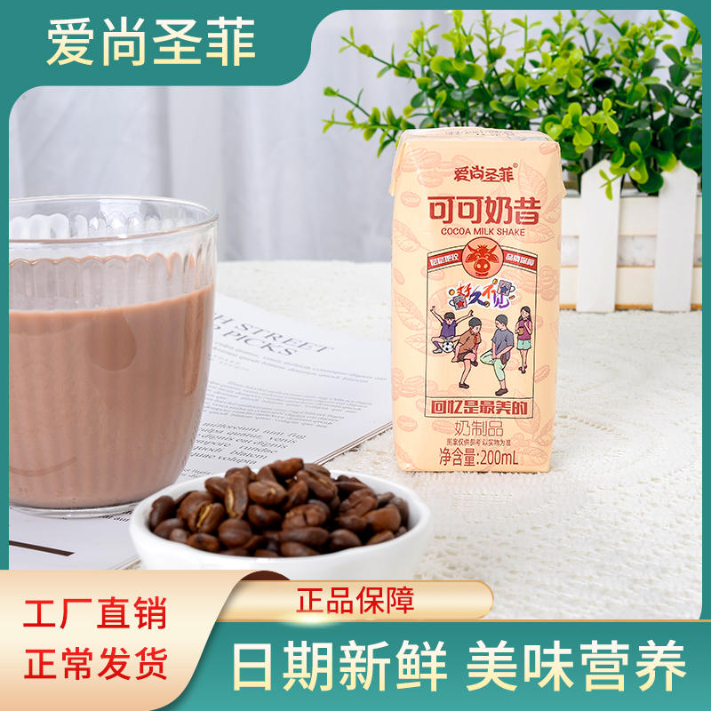 【支持试喝两瓶】新日期正品 可可 奶 昔 奶 制 品早餐奶200*12盒