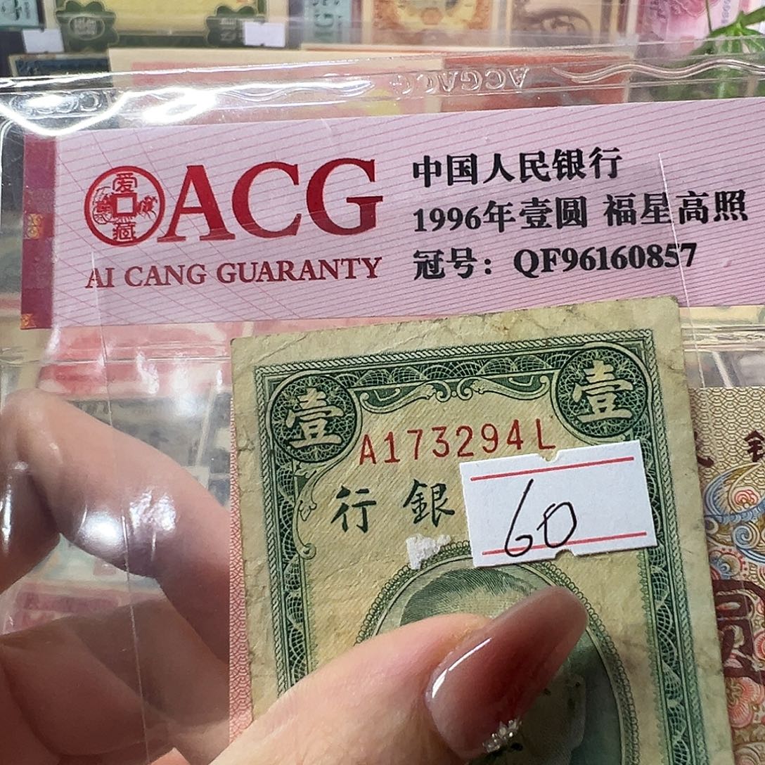 退市老纸币品相如图