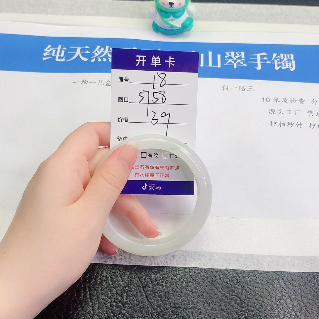 石英质玉手镯未镶嵌57 58