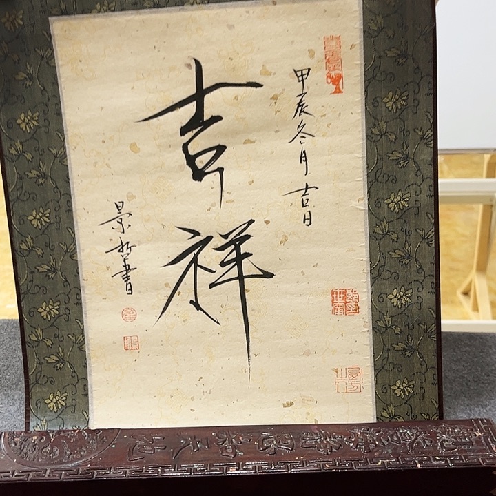 书法书法作品欣赏艺术