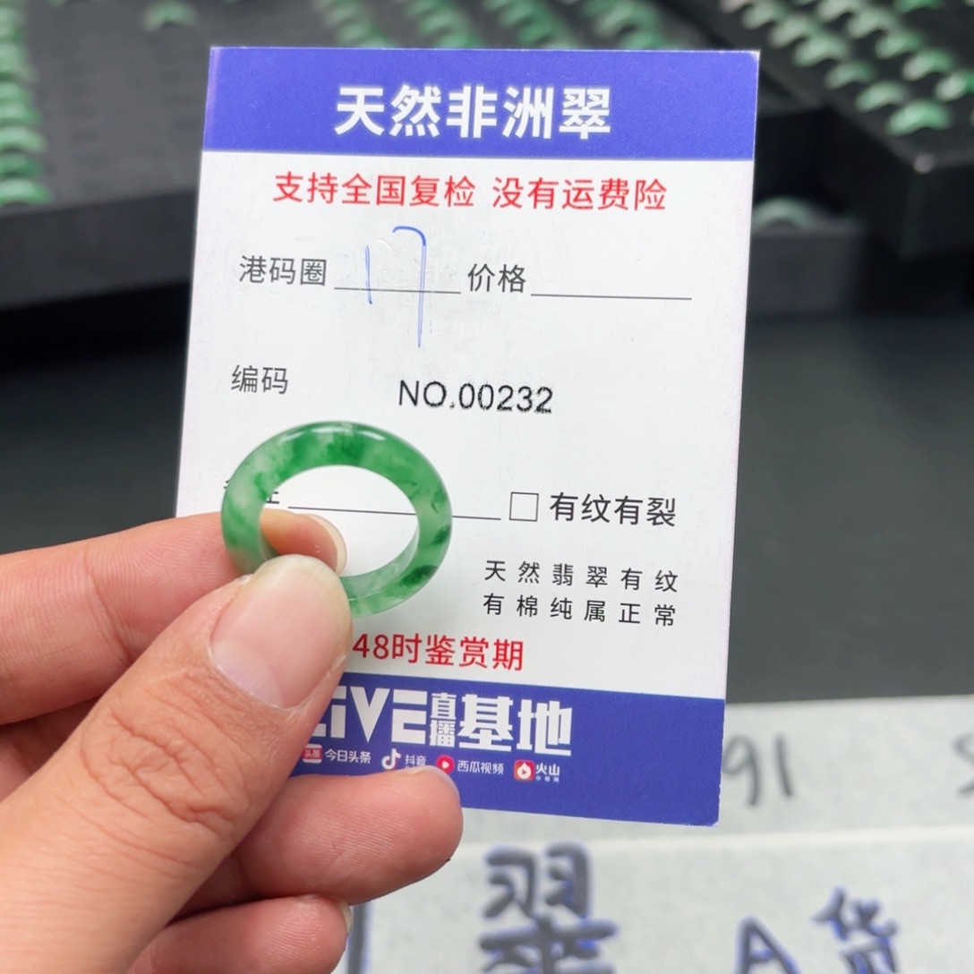 石英质玉（非洲翠）未镶嵌戒指