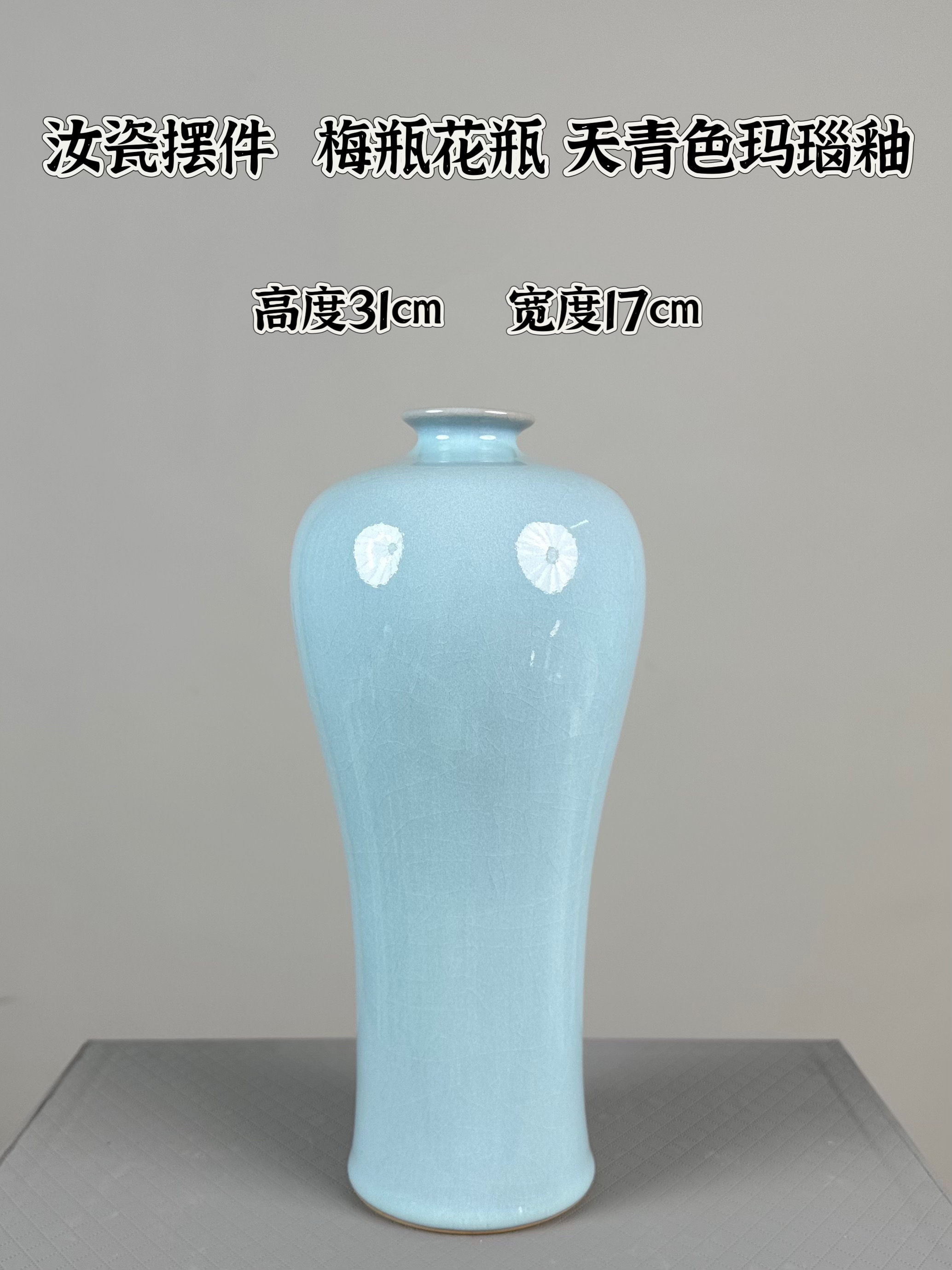 汝瓷花瓶摆件  梅瓶天青色玛瑙釉  蝉翼纹开片   礼盒包装