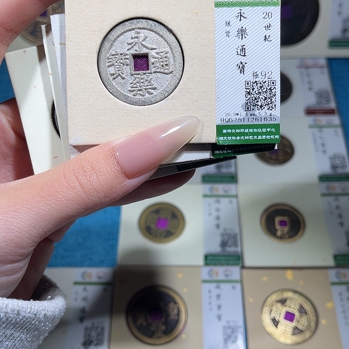 铜小轻银永乐1635