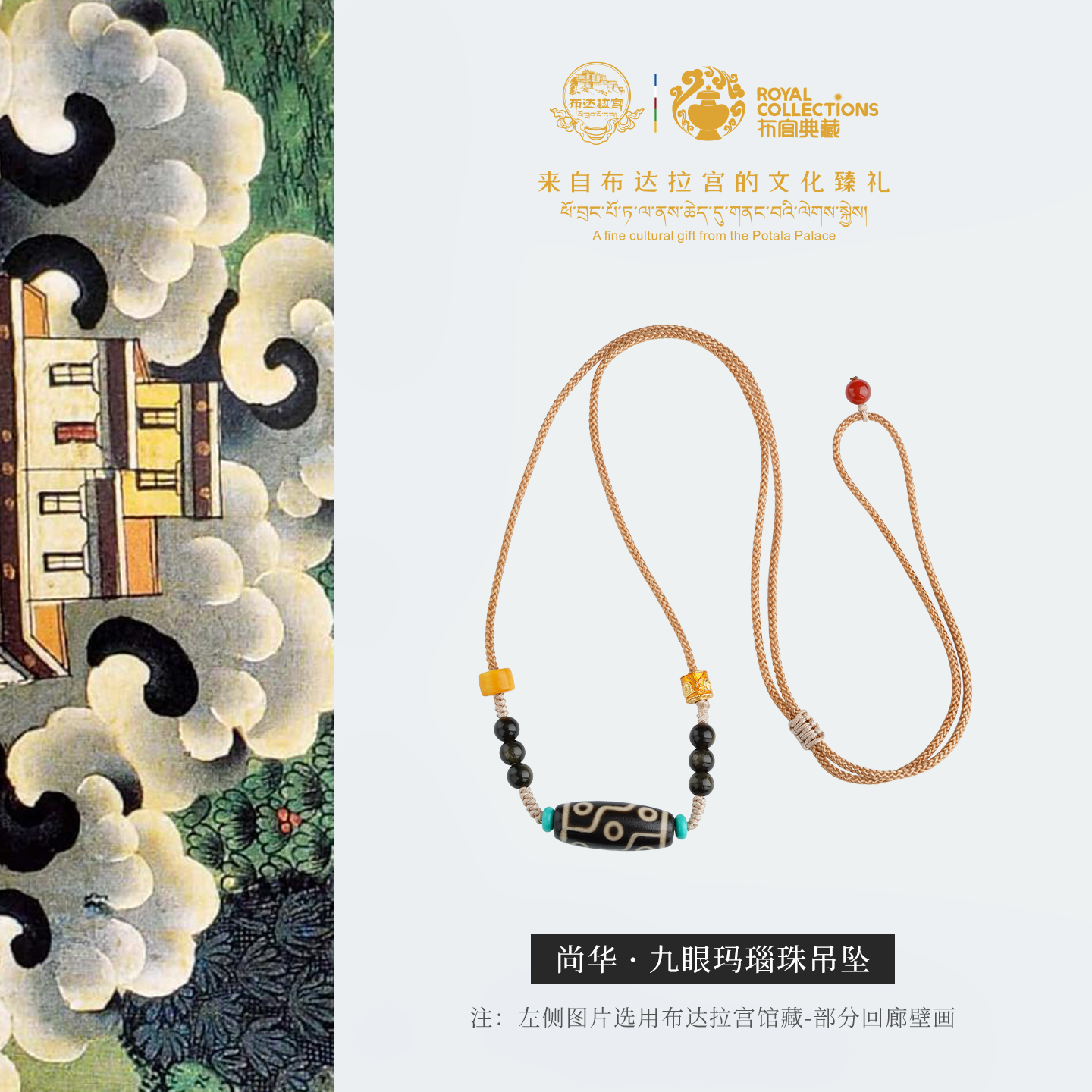 布达拉宫官方九眼天珠项链真品玛瑙吊坠百搭中式饰品生日礼物正品