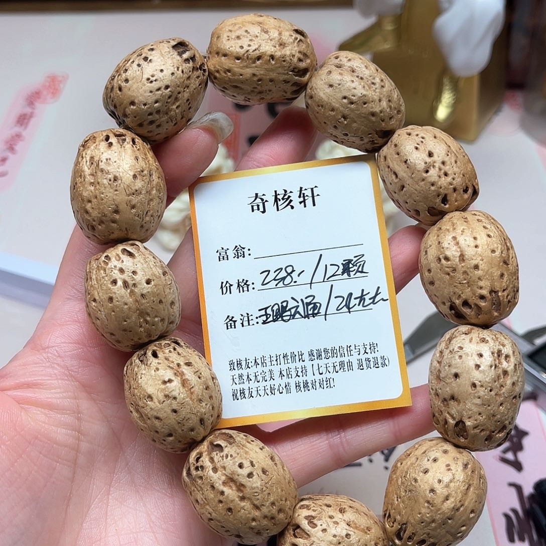 文玩核桃吊坠五眼六通福利