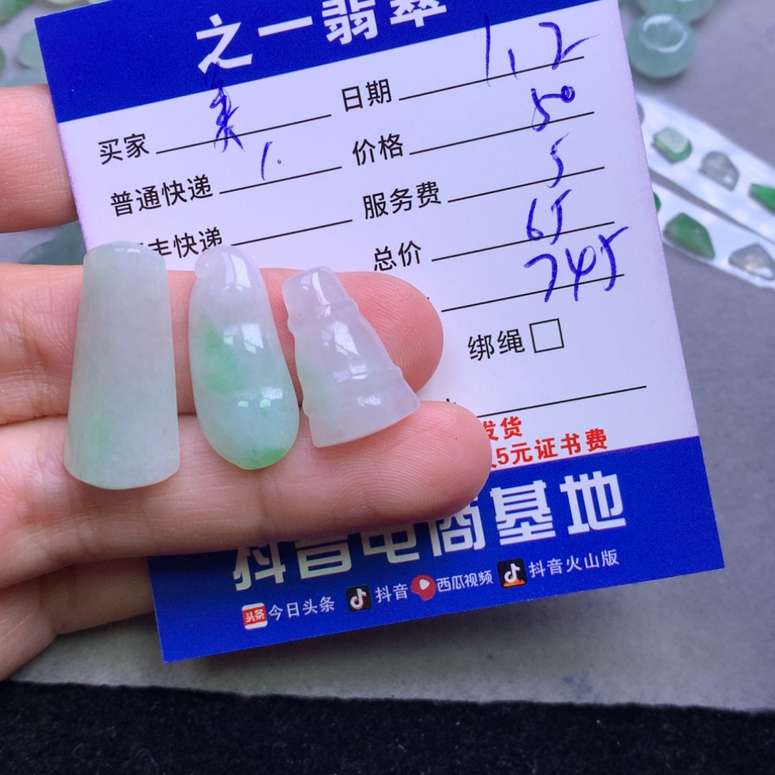 颈饰未镶嵌翡翠➳****?