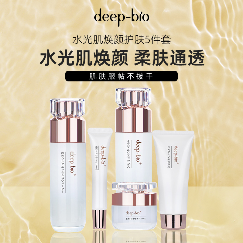 deep-bio水光焕颜套盒五件套护肤组合