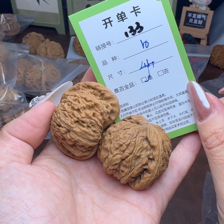 文玩核桃吊坠核桃133