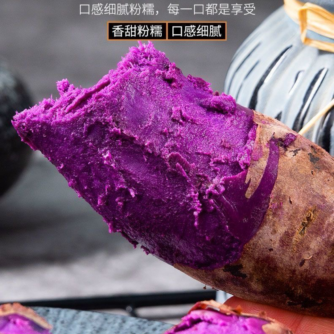 正宗湖北襄阳紫罗兰紫薯粉糯香甜粗粮代餐农家软糯现挖当季沙地