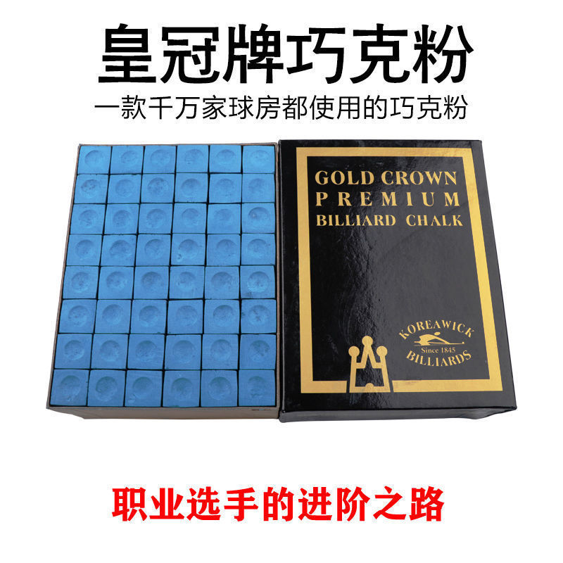 台球巧克粉杆头磨粉杆皮防滑巧克擦粉杆套头干湿油实用巧克粉用品