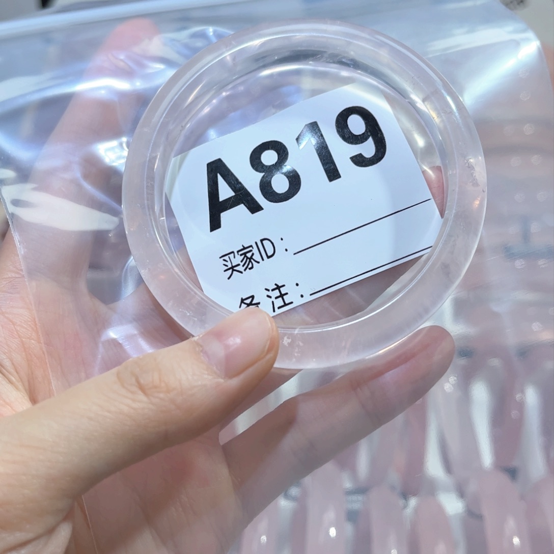 水晶手镯未镶嵌57冰粉819