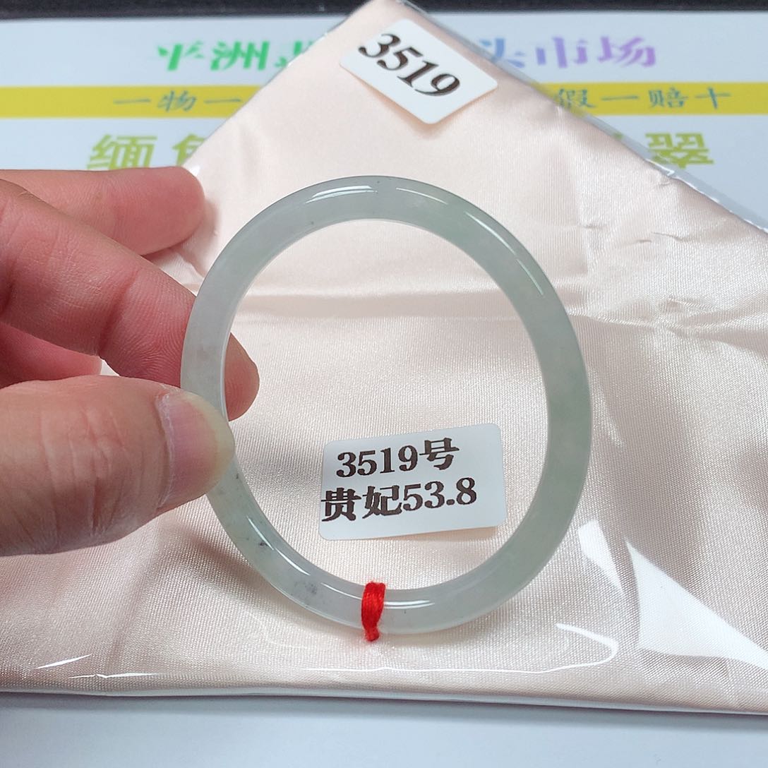 【闪购商品】翡翠手镯未镶嵌3519号